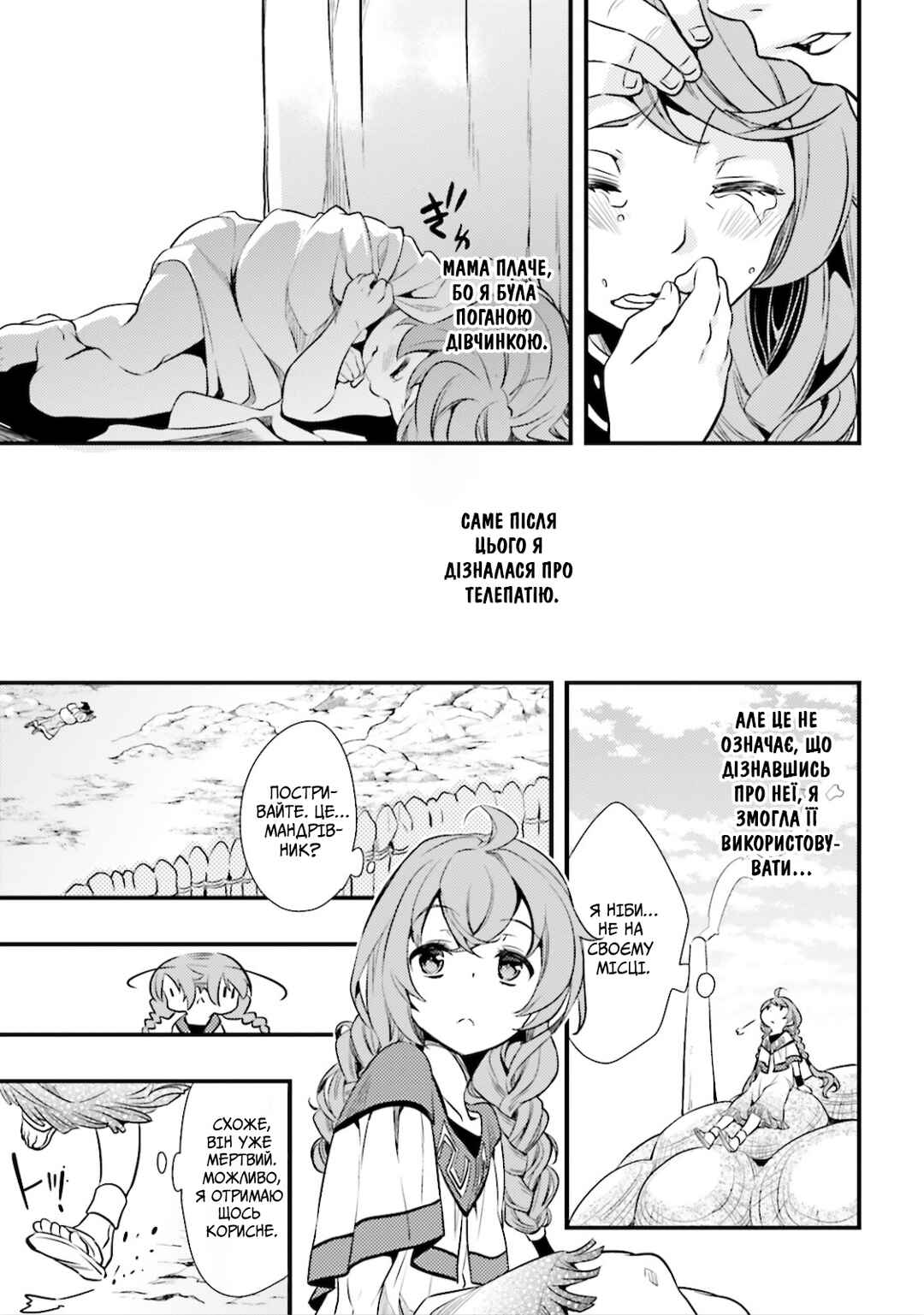 Chapter 1 - Page 18