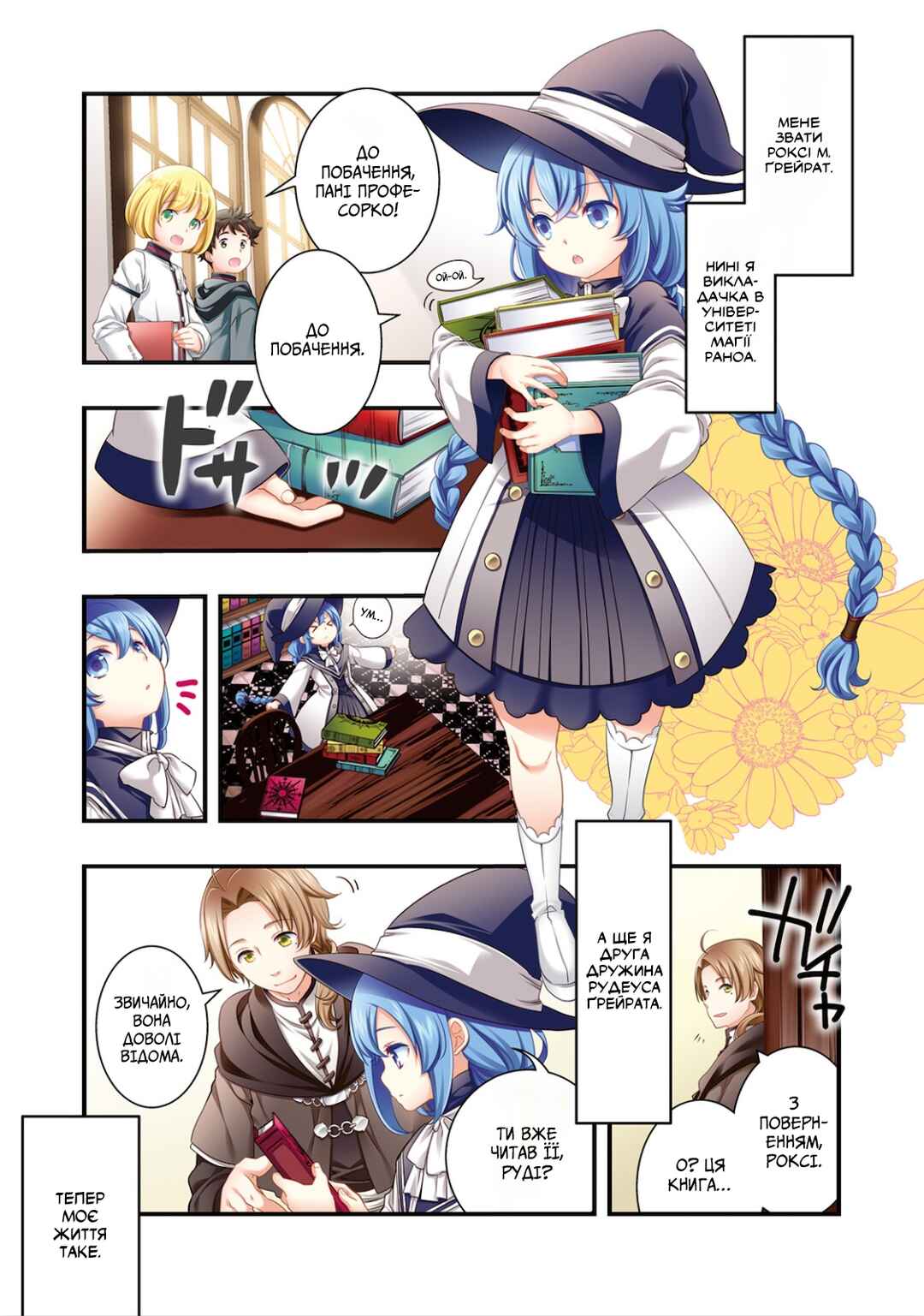 Chapter 1 - Page 2
