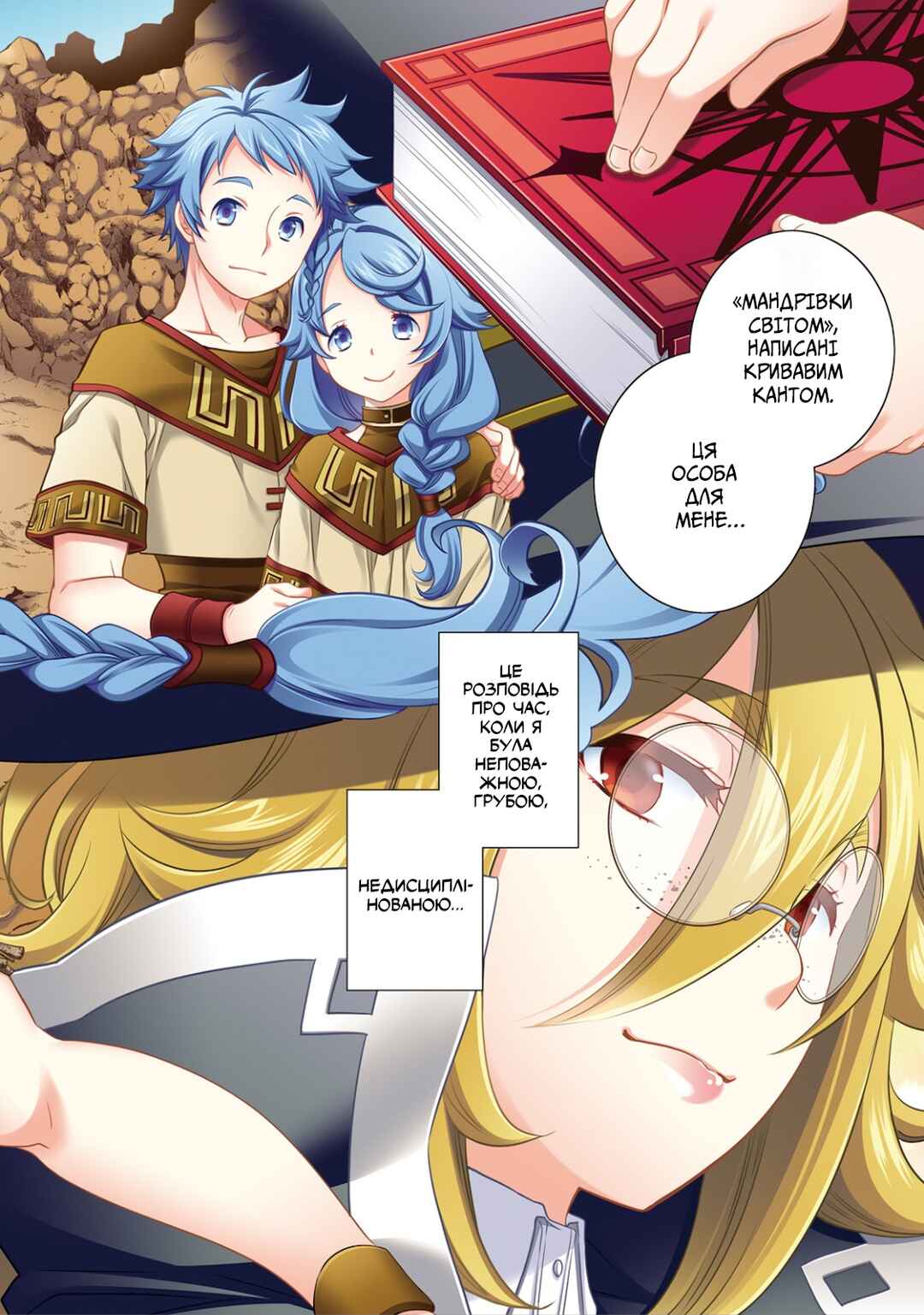 Chapter 1 - Page 3
