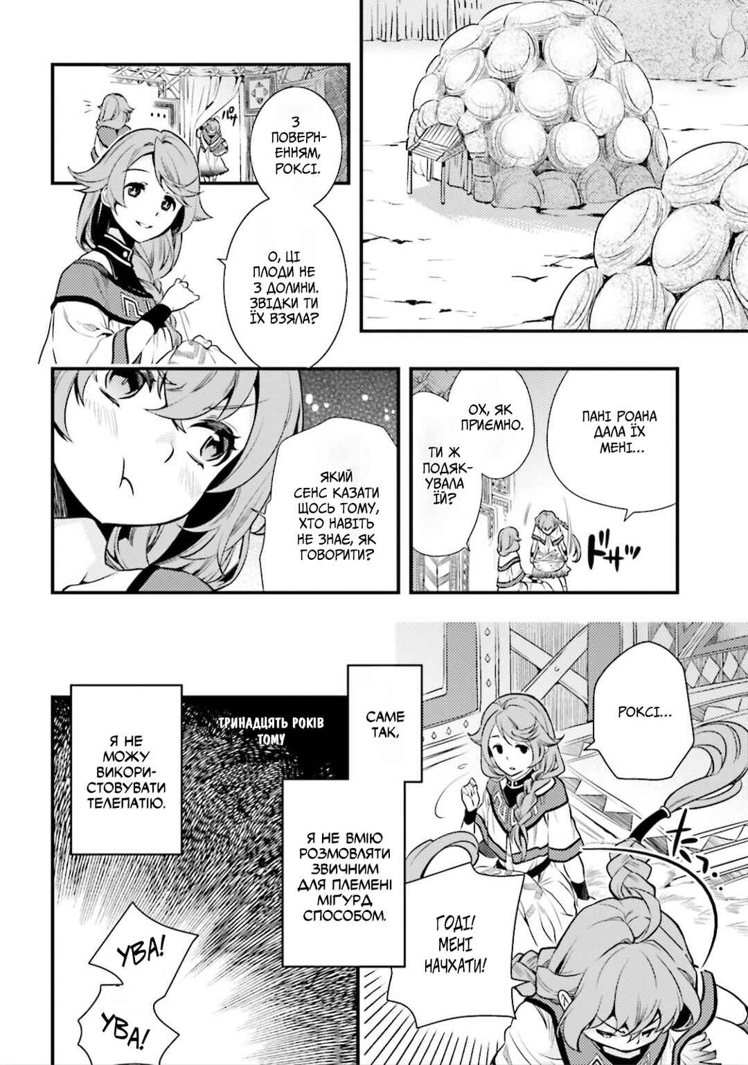 Chapter 1 - Page 7