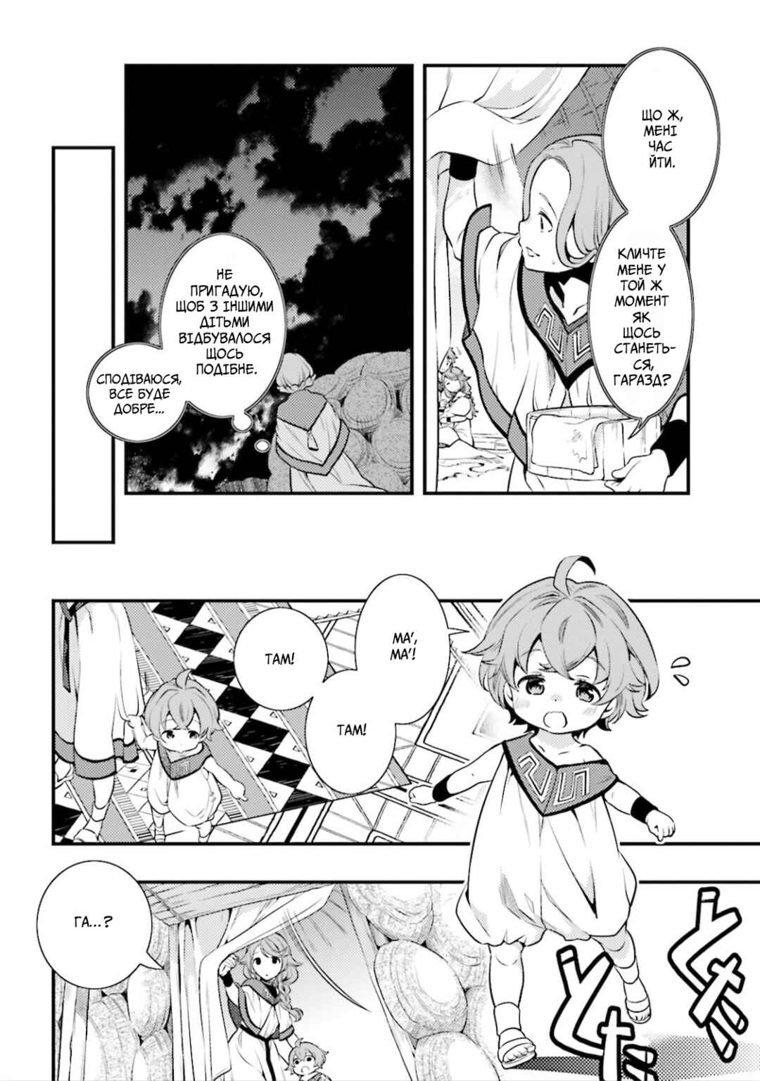 Chapter 1 - Page 9