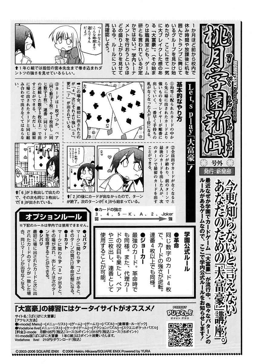 Chapter 121.5 - Page 2
