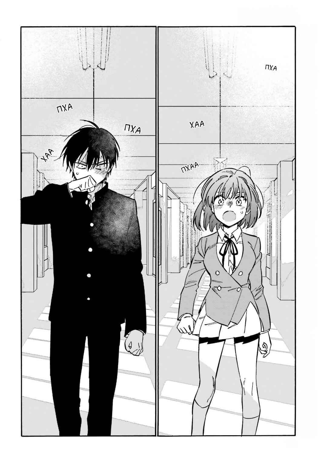 Chapter 95.2 - Page 8