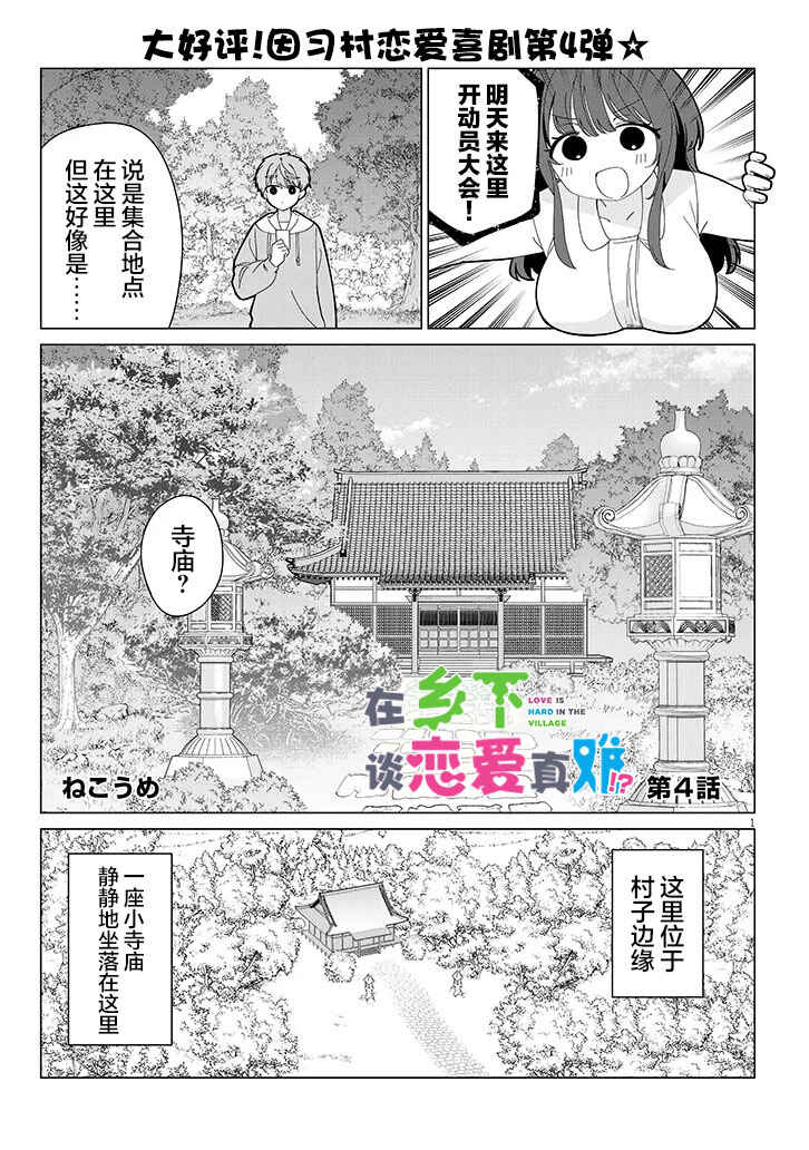 Chapter 4 - Page 1