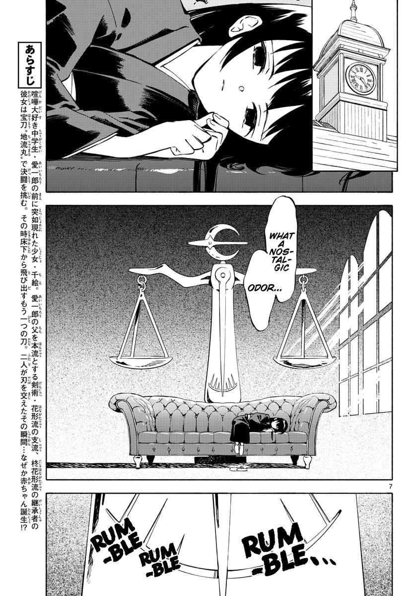 Chapter 2 - Page 7