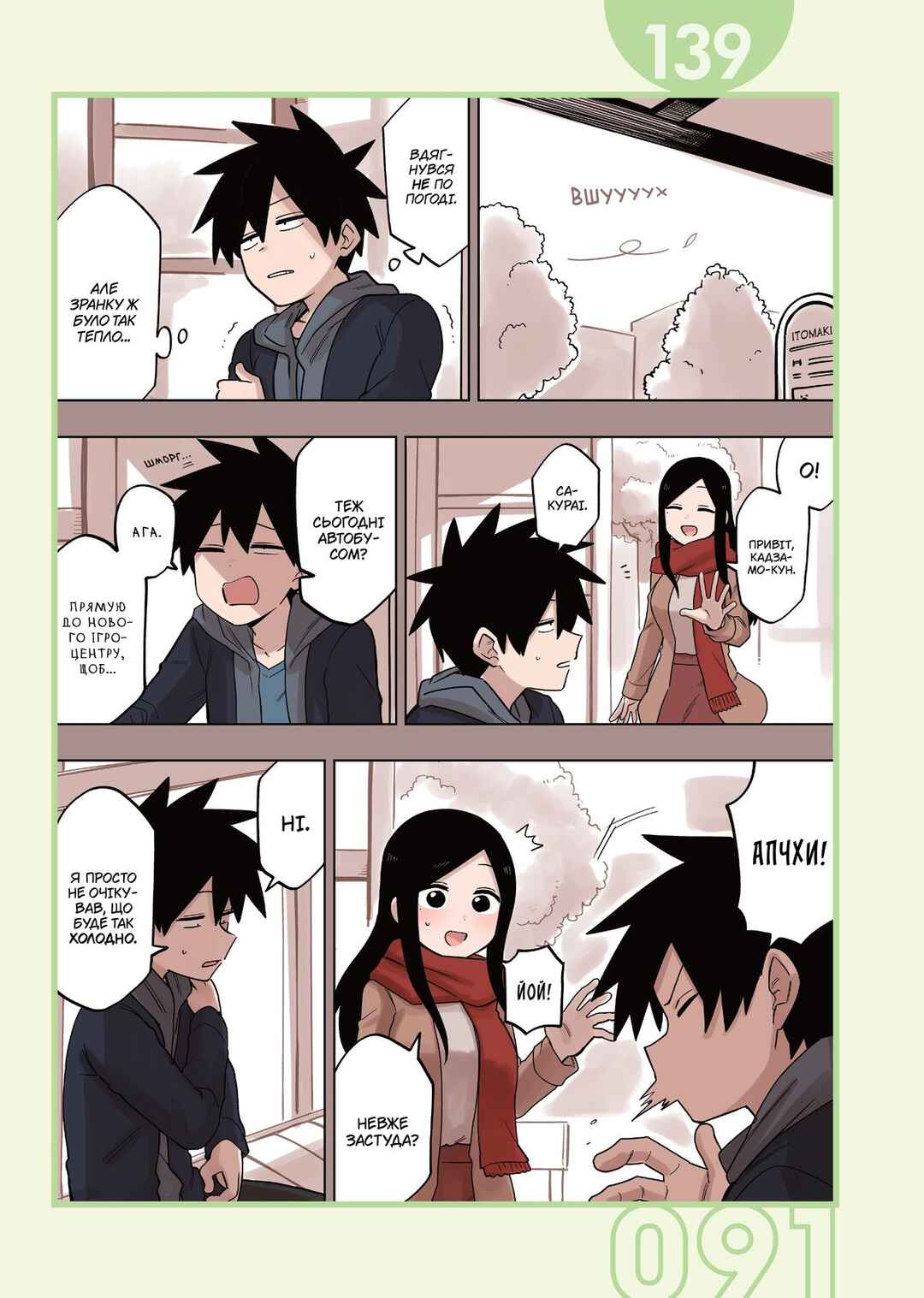 Chapter 139 - Page 1