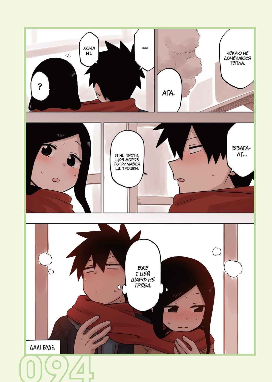 Chapter 139 - Page 4