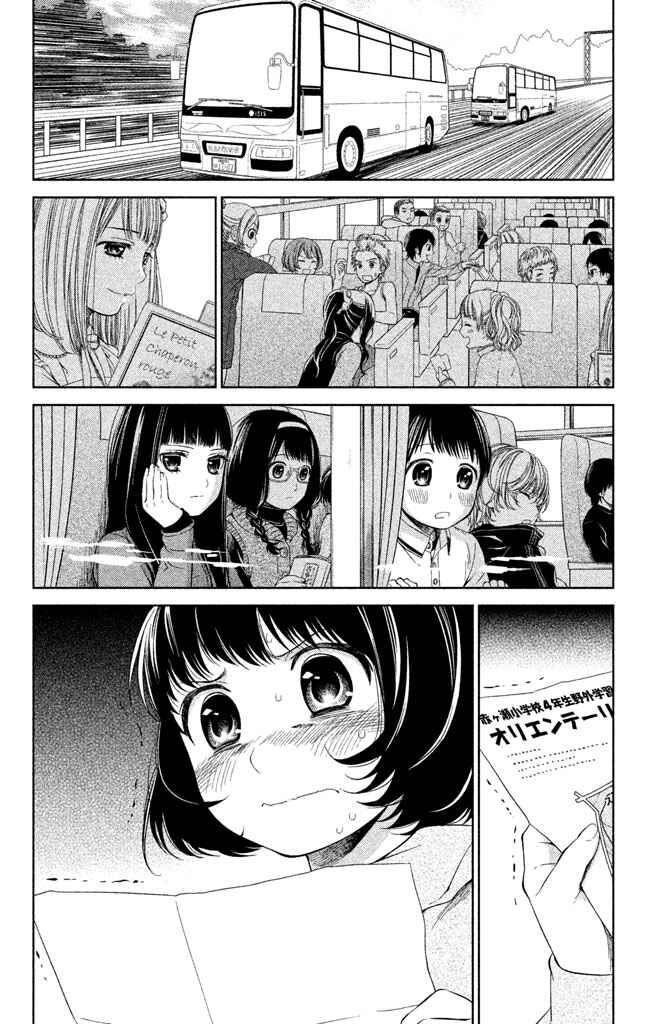 Chapter 10 - Page 4