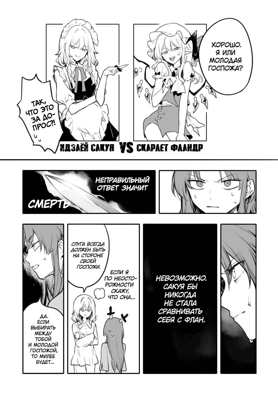 Chapter 2 - Page 15