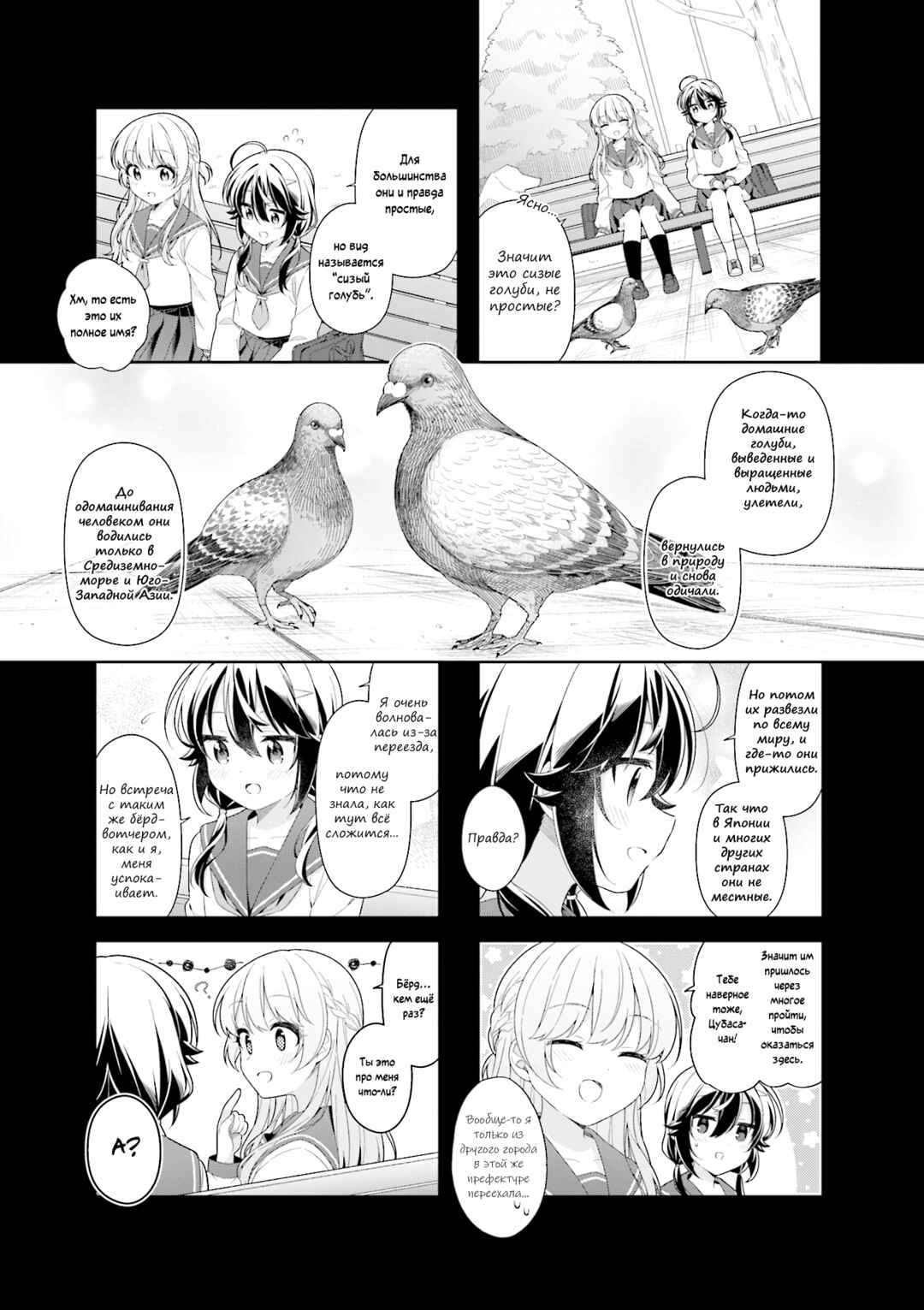 Chapter 17 - Page 5
