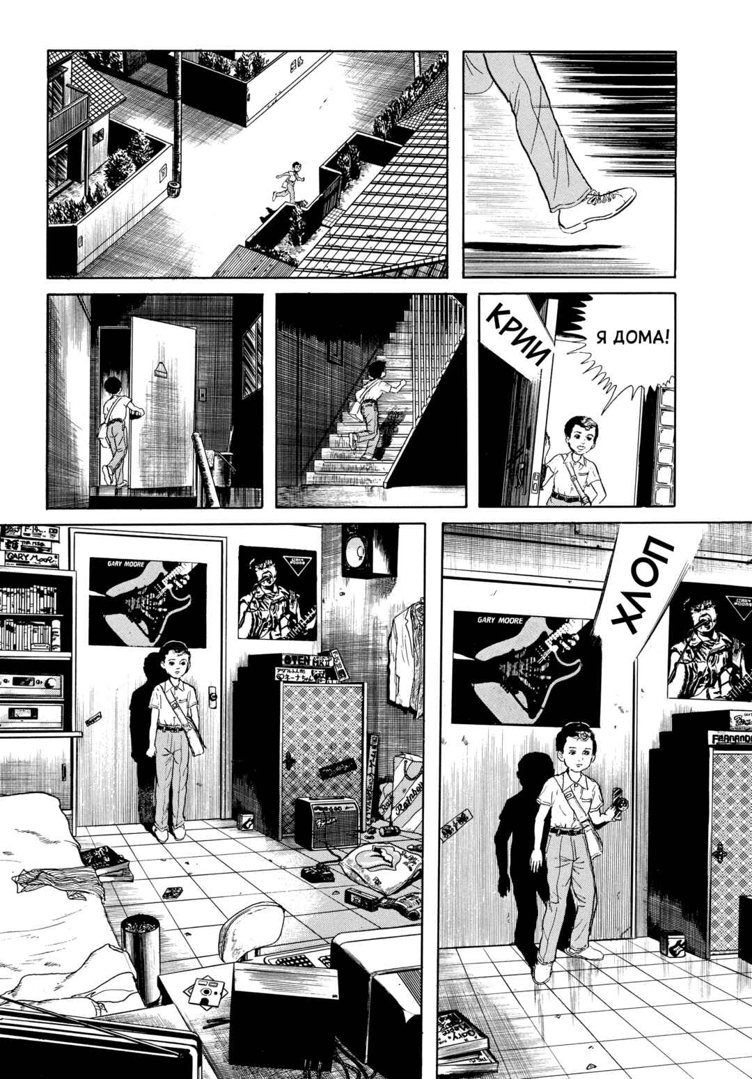 Chapter 57 - Page 11