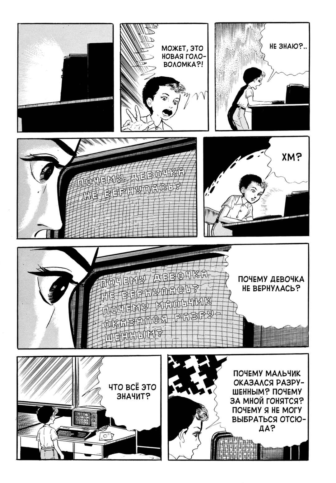 Chapter 57 - Page 16