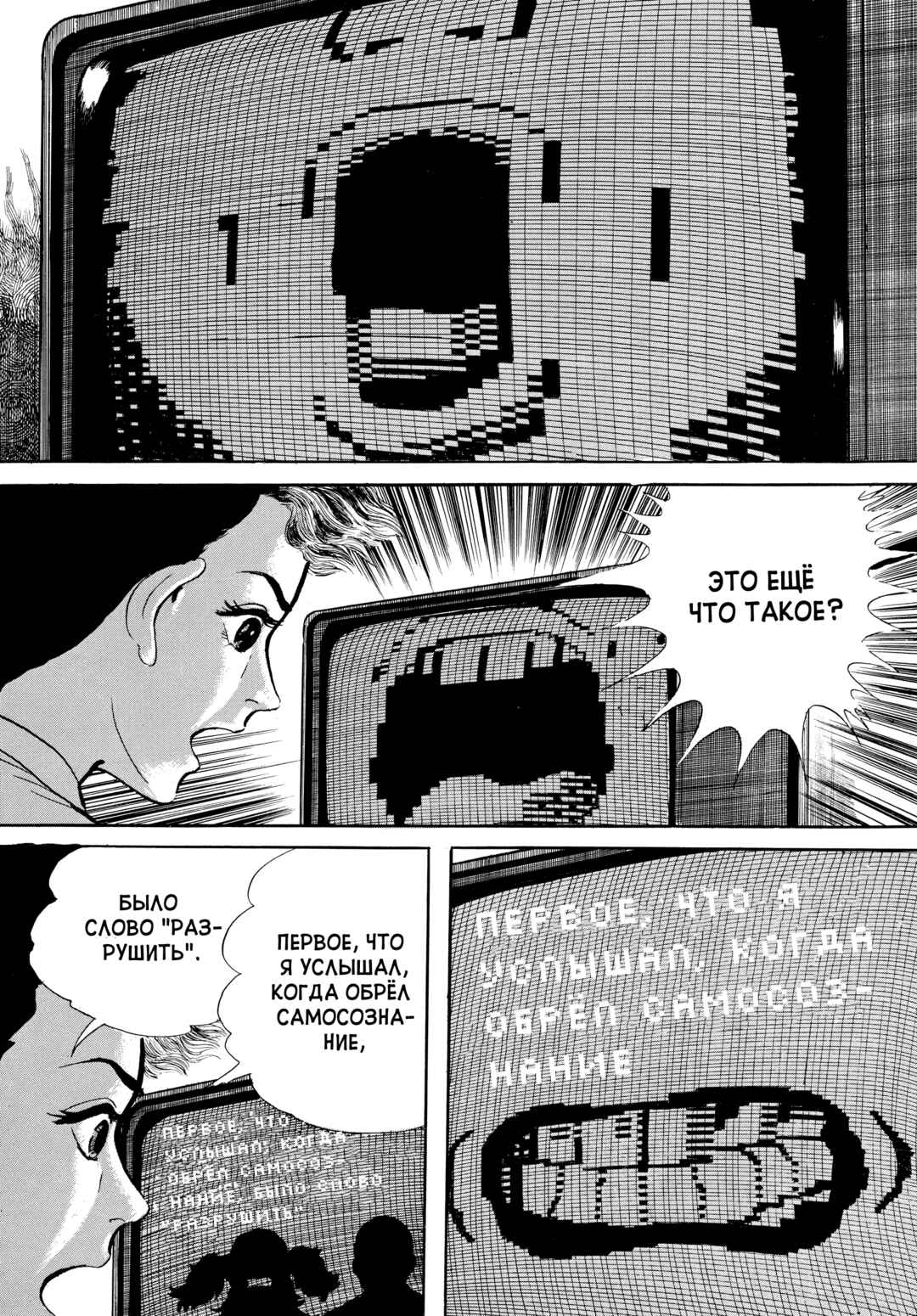 Chapter 57 - Page 18