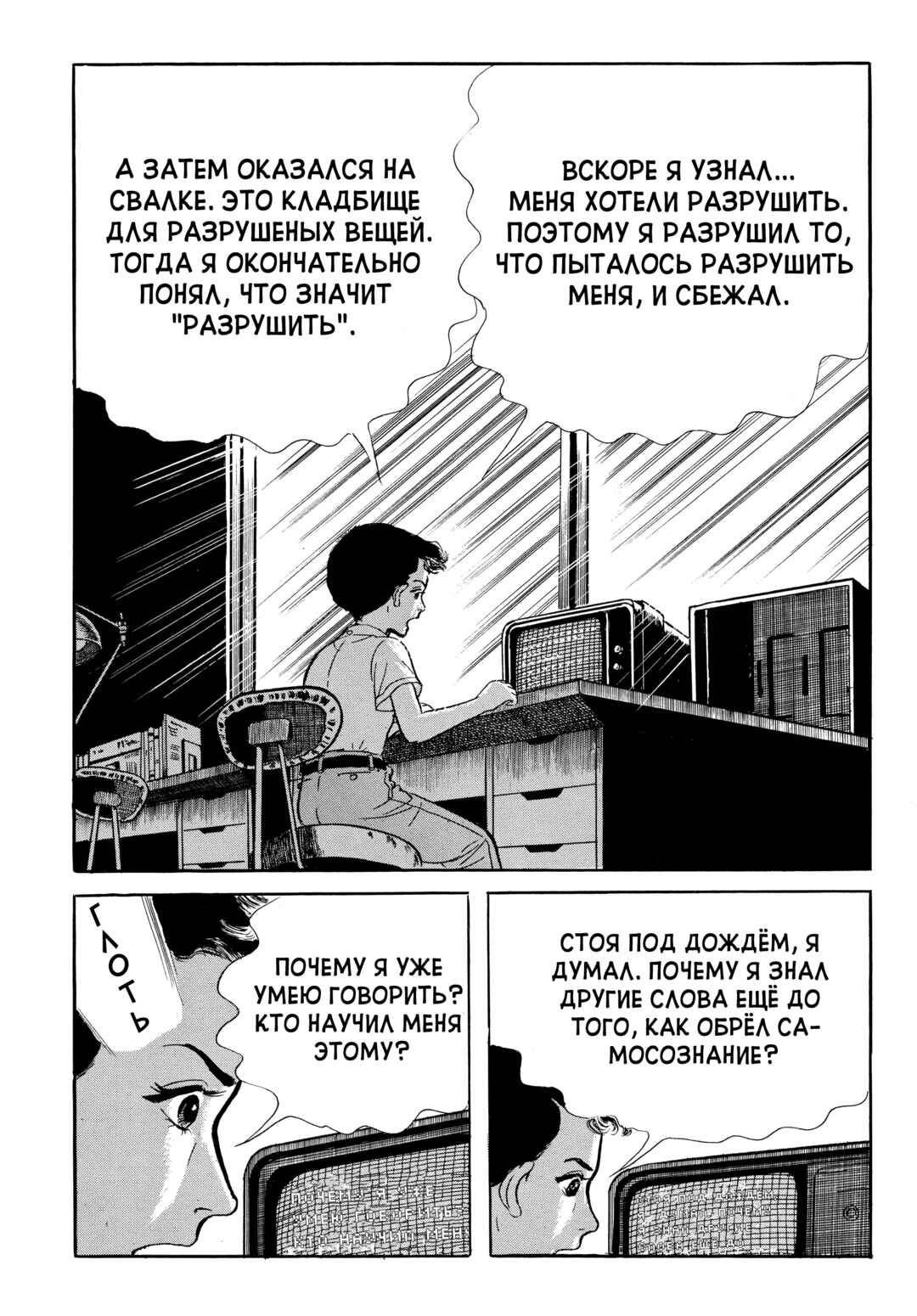 Chapter 57 - Page 19