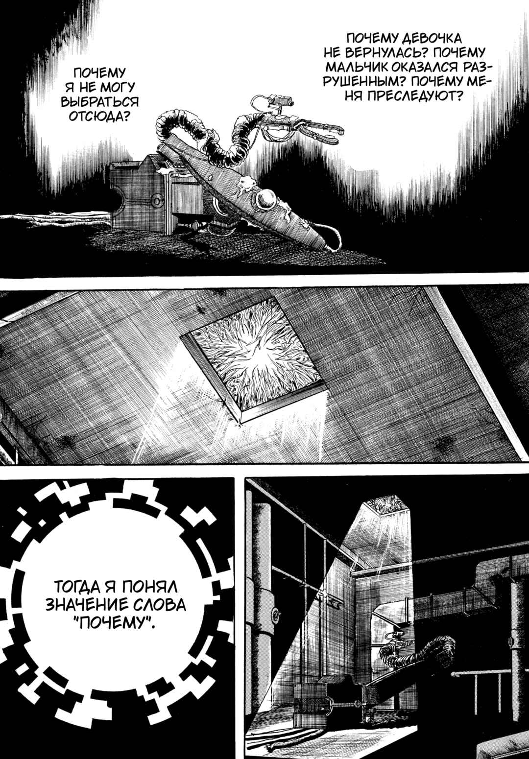 Chapter 57 - Page 4