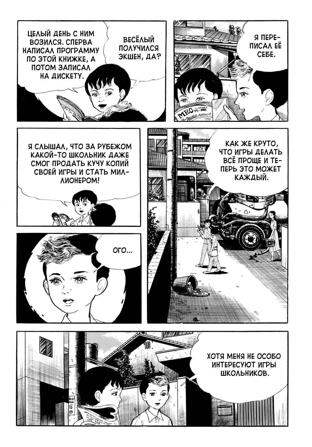 Chapter 57 - Page 8