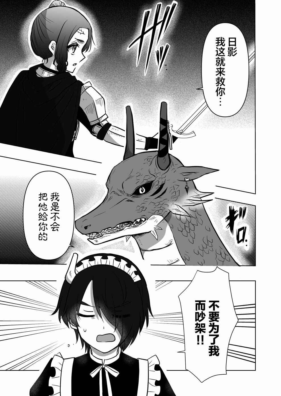 Chapter 5 - Page 1