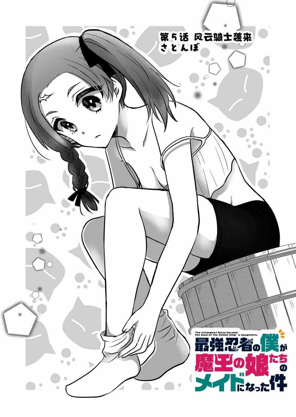 Chapter 5 - Page 2