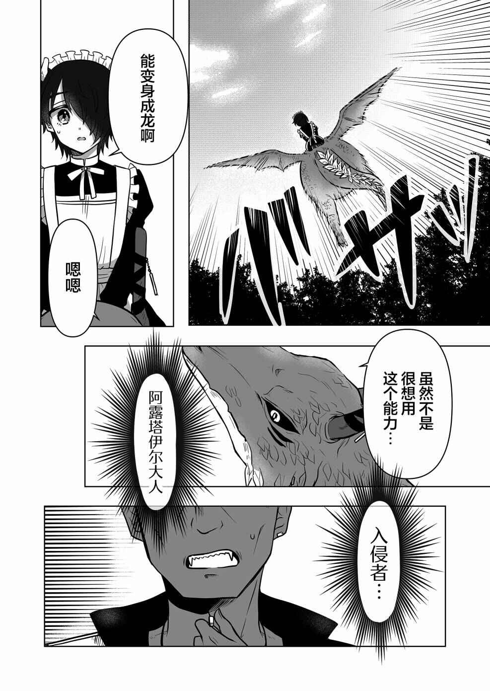 Chapter 5 - Page 6