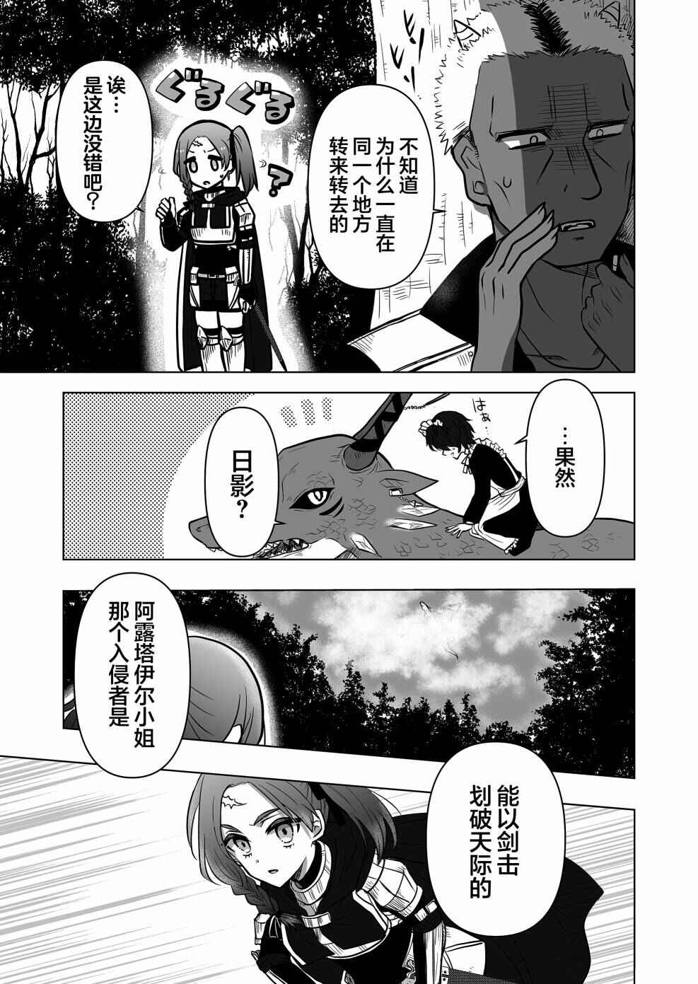 Chapter 5 - Page 7