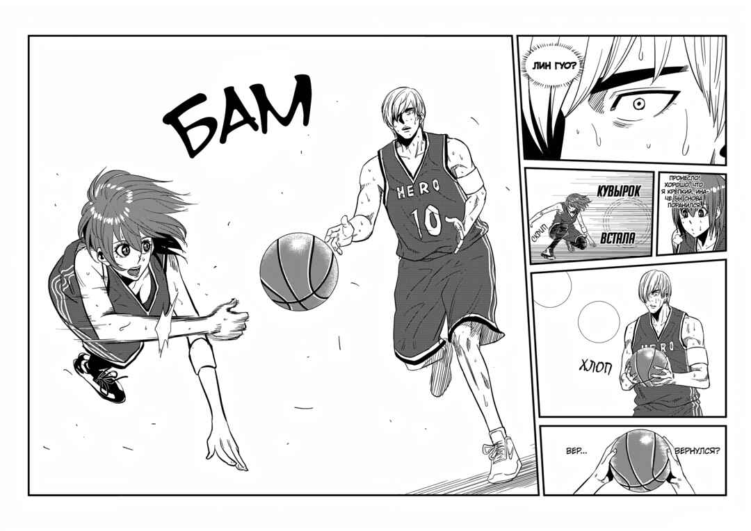 Chapter 144 - Page 15