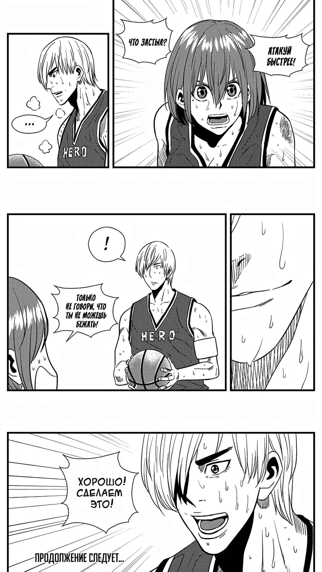 Chapter 144 - Page 16
