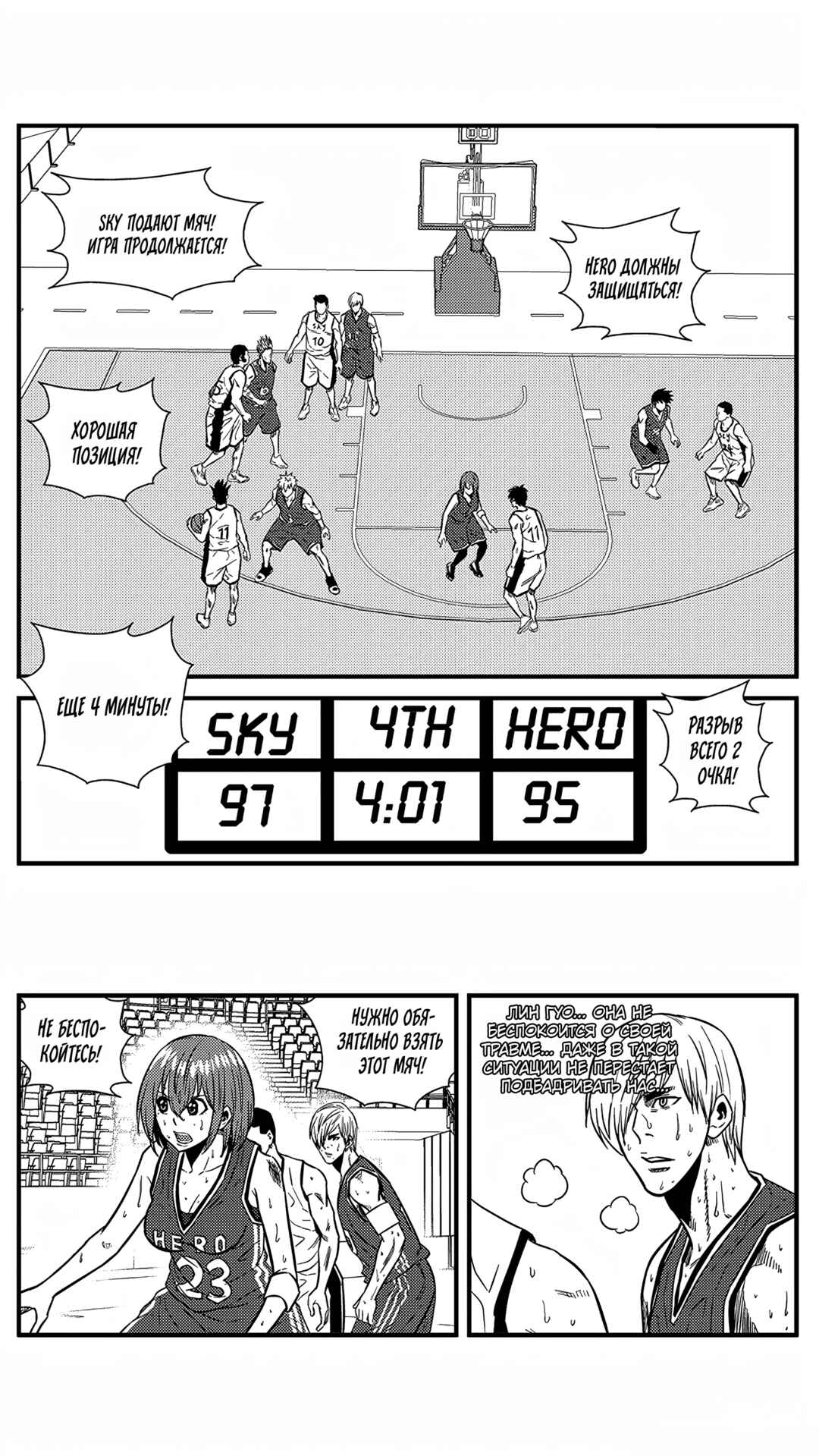 Chapter 144 - Page 2