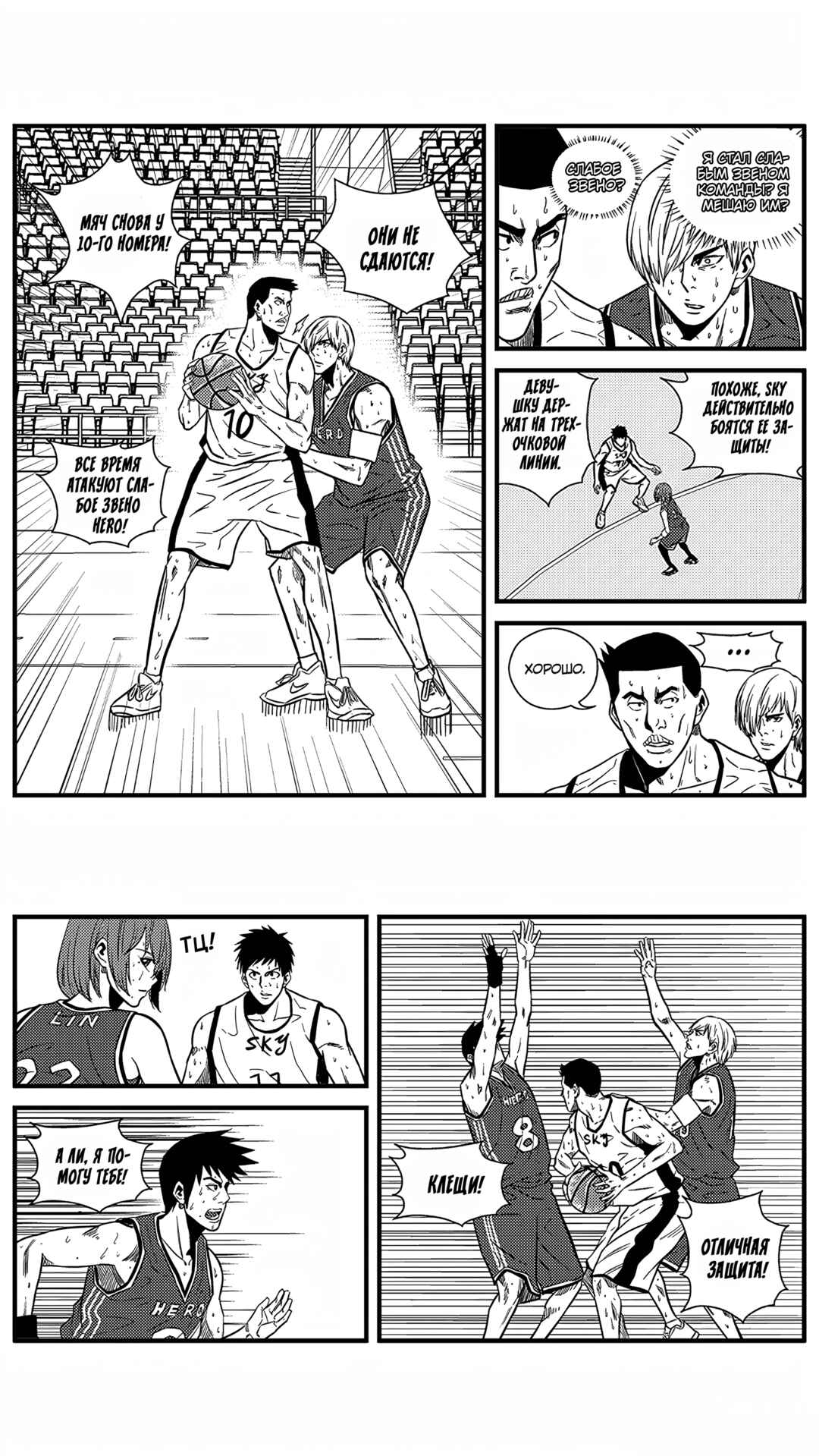 Chapter 144 - Page 3