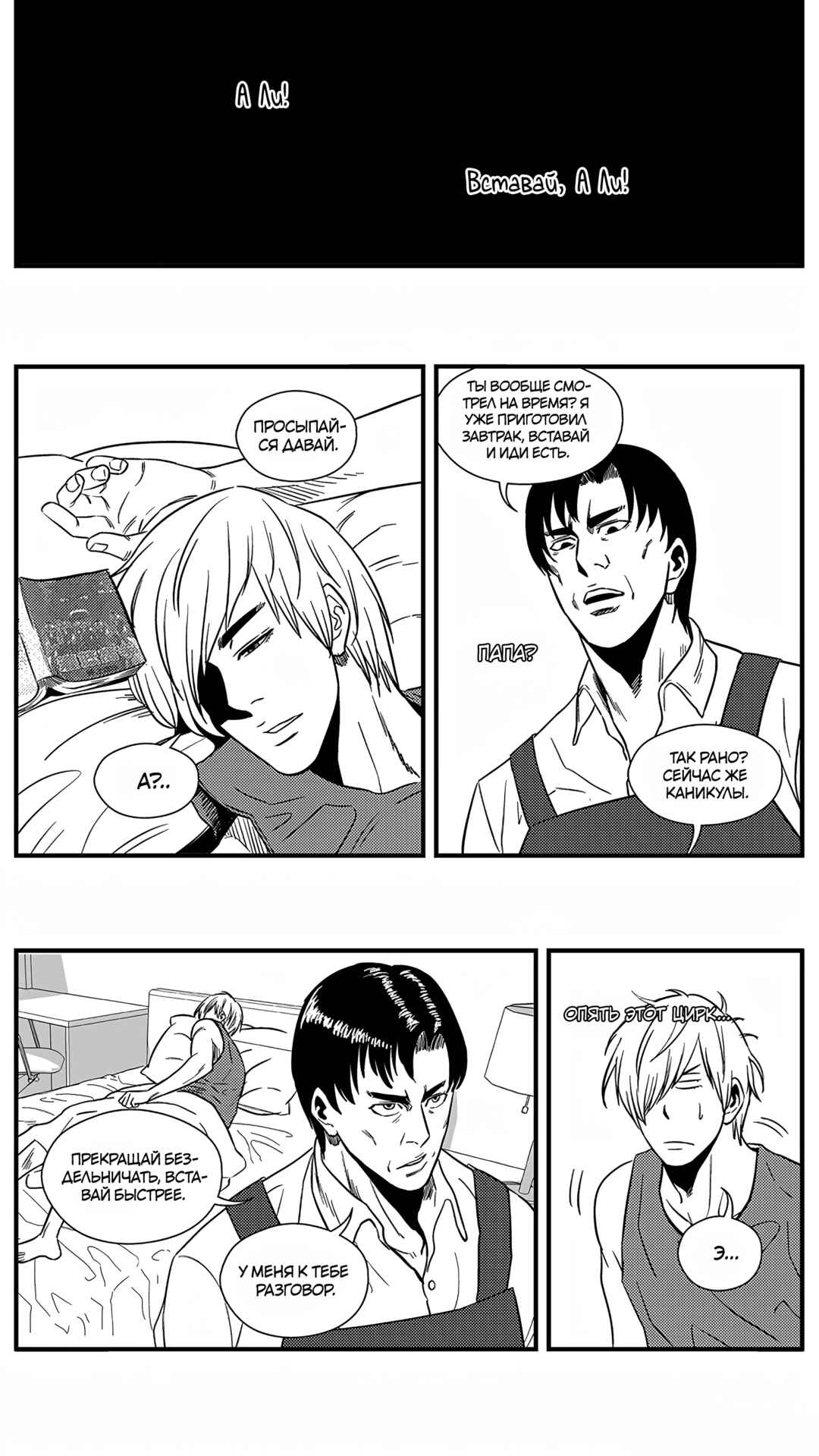 Chapter 144 - Page 6