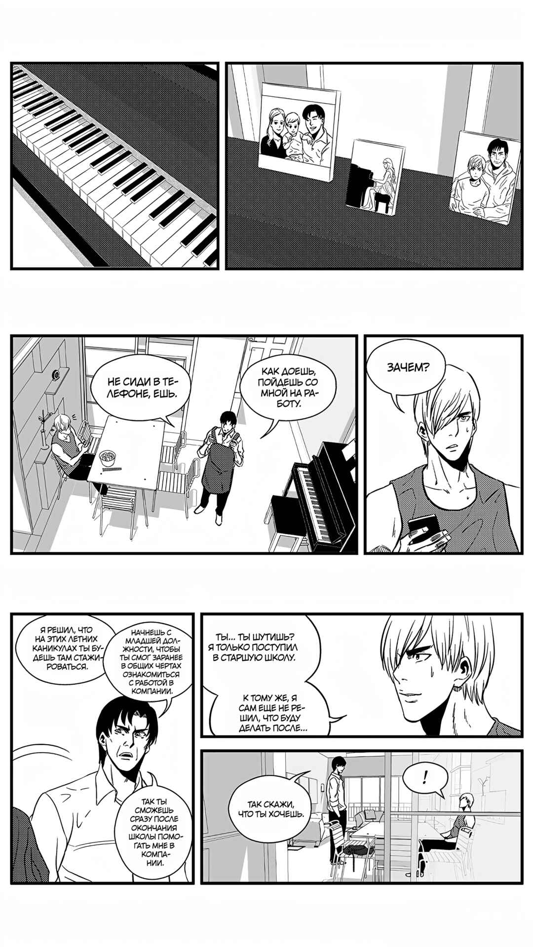 Chapter 144 - Page 7