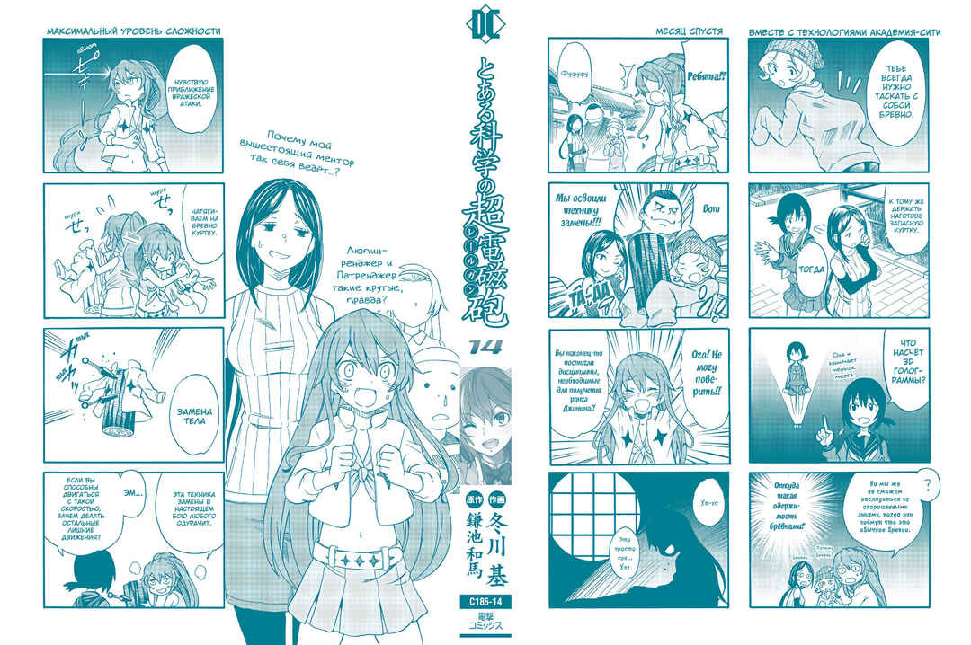 Chapter 106.5 - Page 1