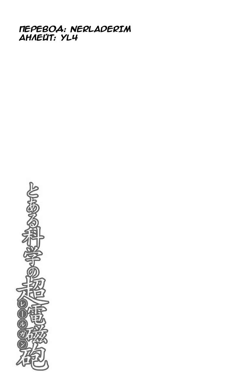 Chapter 106.5 - Page 2