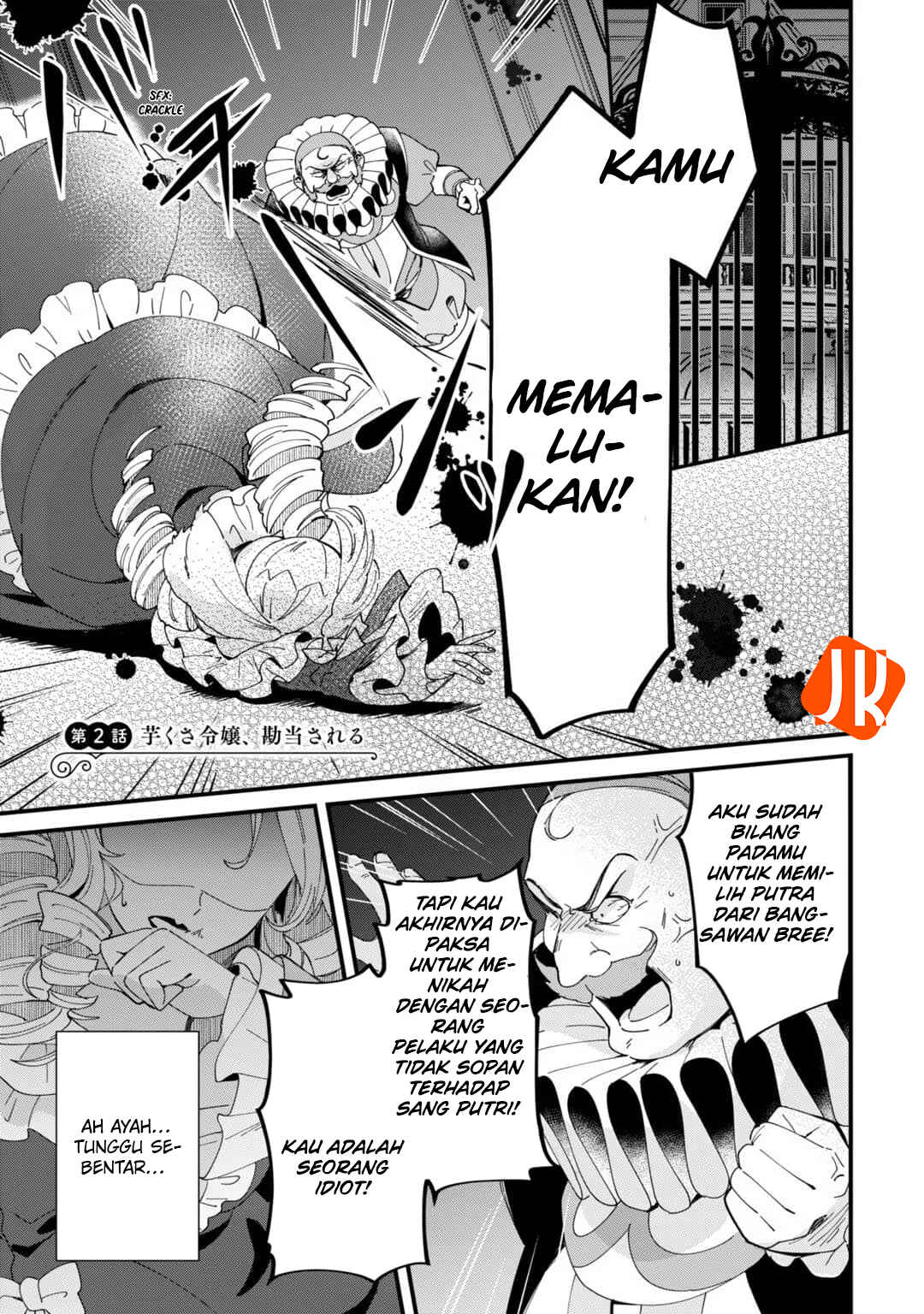 Chapter 2 - Page 1