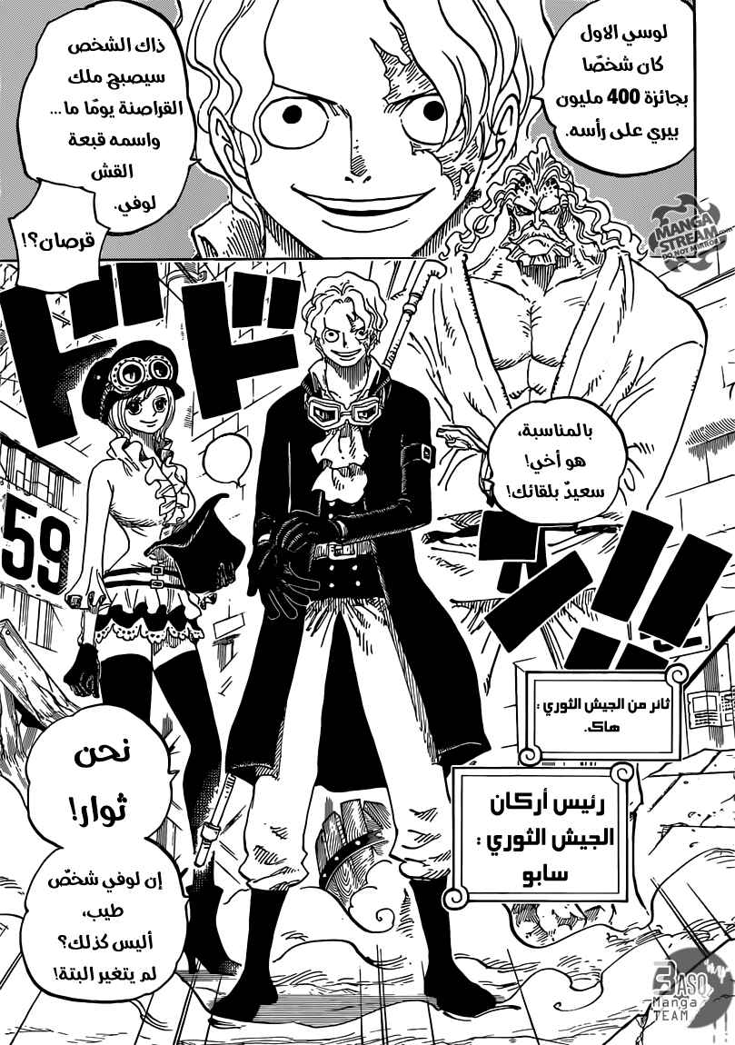 Chapter 744 - Page 12