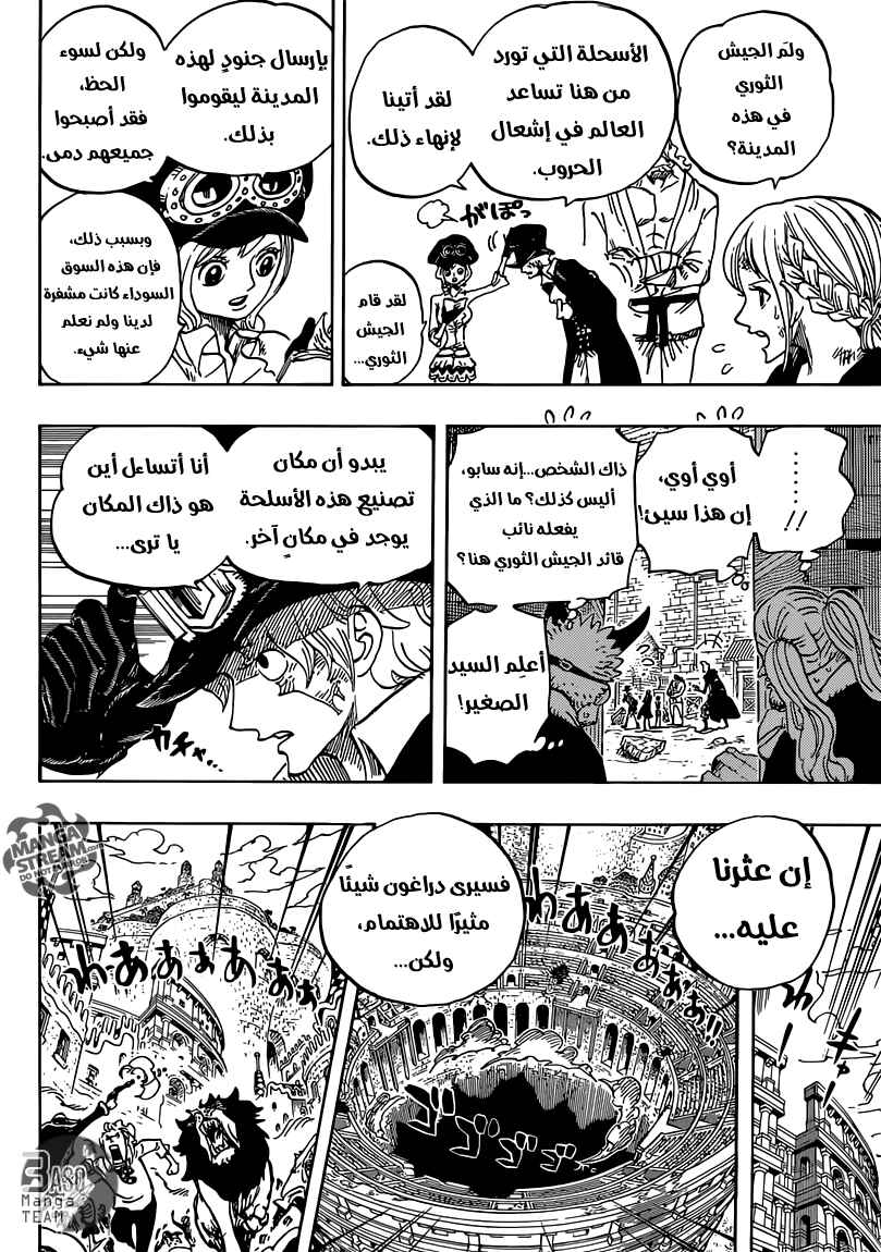 Chapter 744 - Page 13