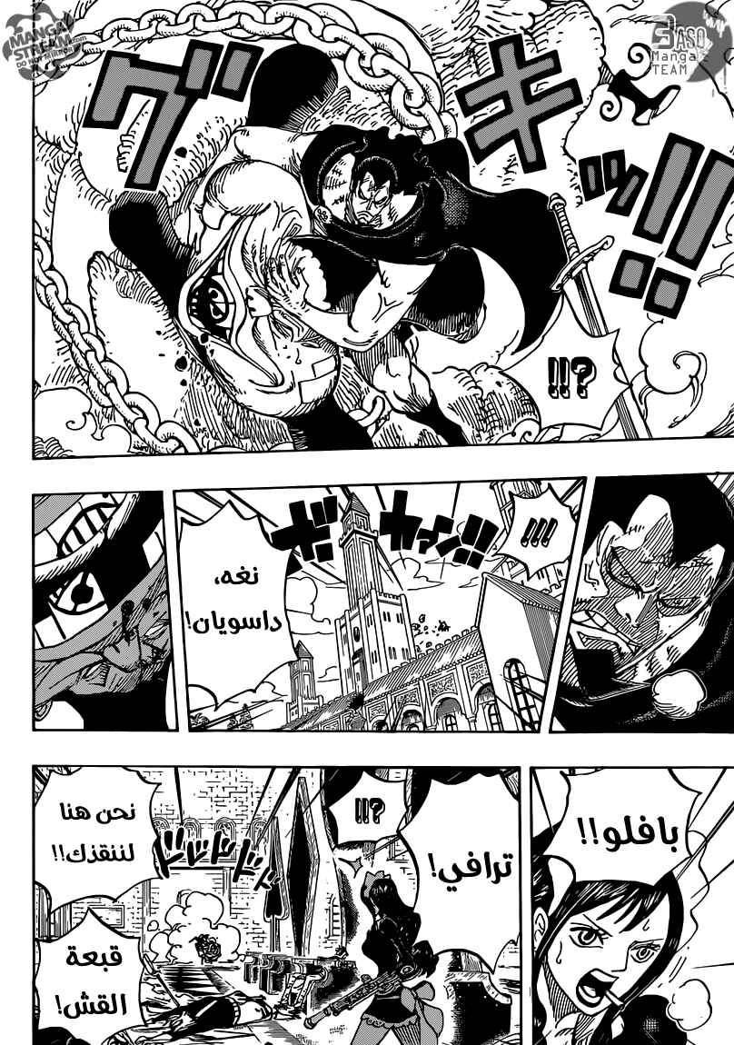 Chapter 744 - Page 15