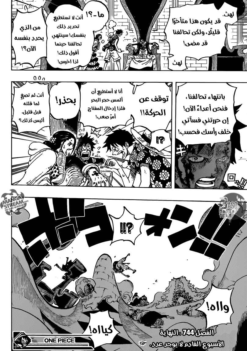 Chapter 744 - Page 17