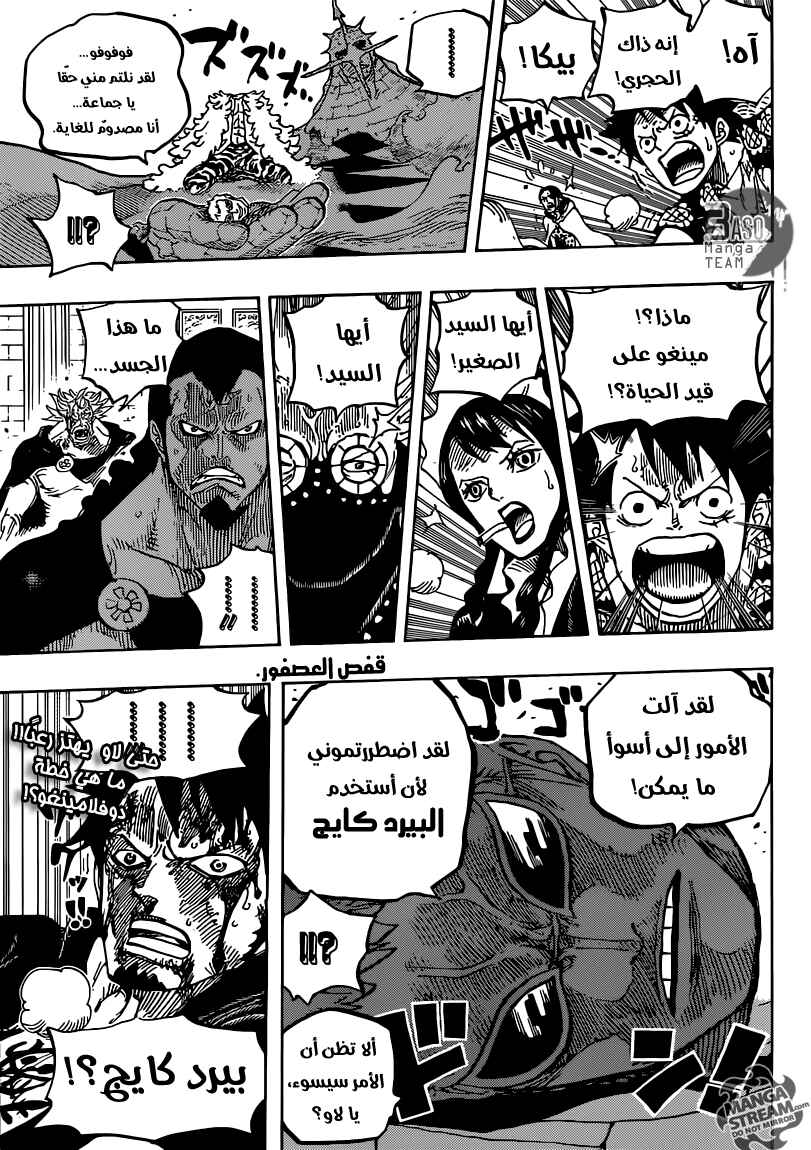 Chapter 744 - Page 18