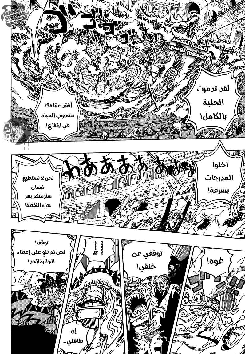 Chapter 744 - Page 2