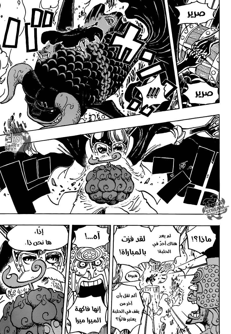 Chapter 744 - Page 3