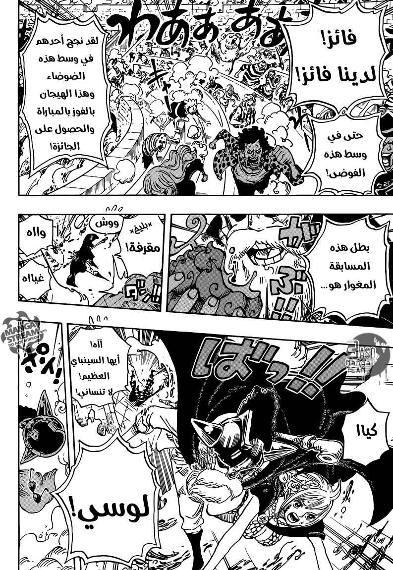 Chapter 744 - Page 4