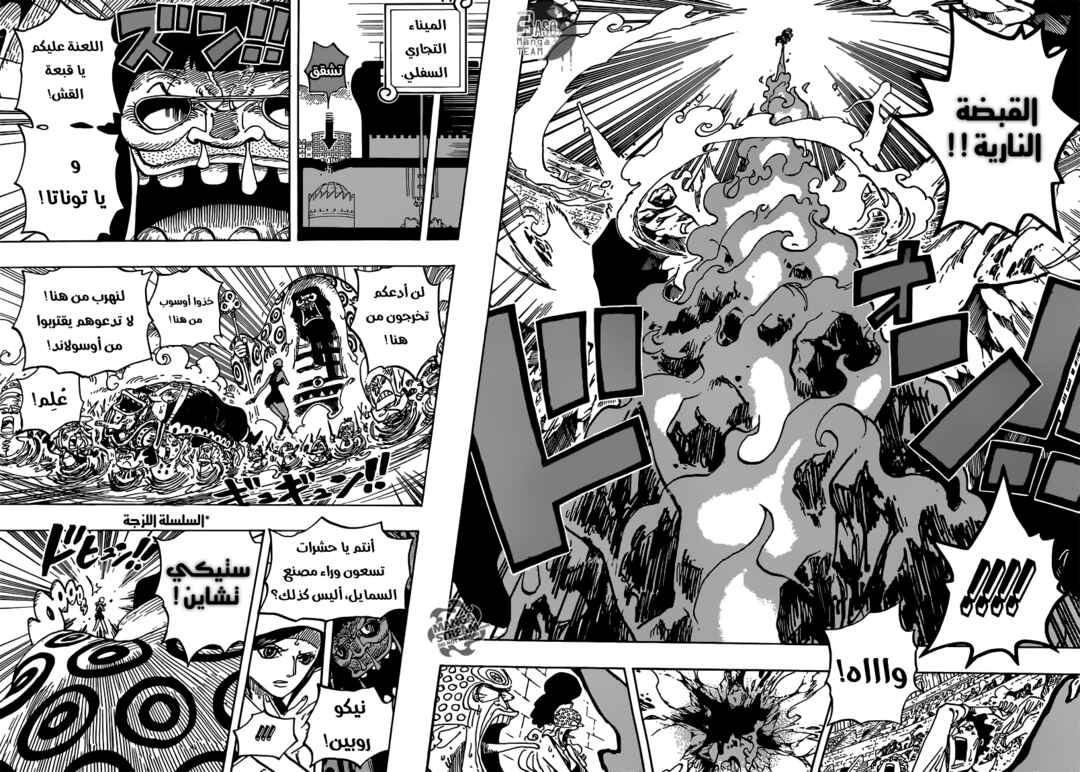 Chapter 744 - Page 6