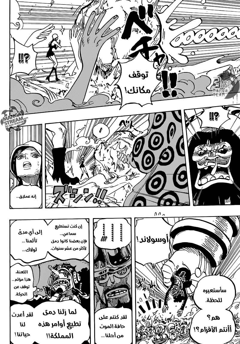 Chapter 744 - Page 7