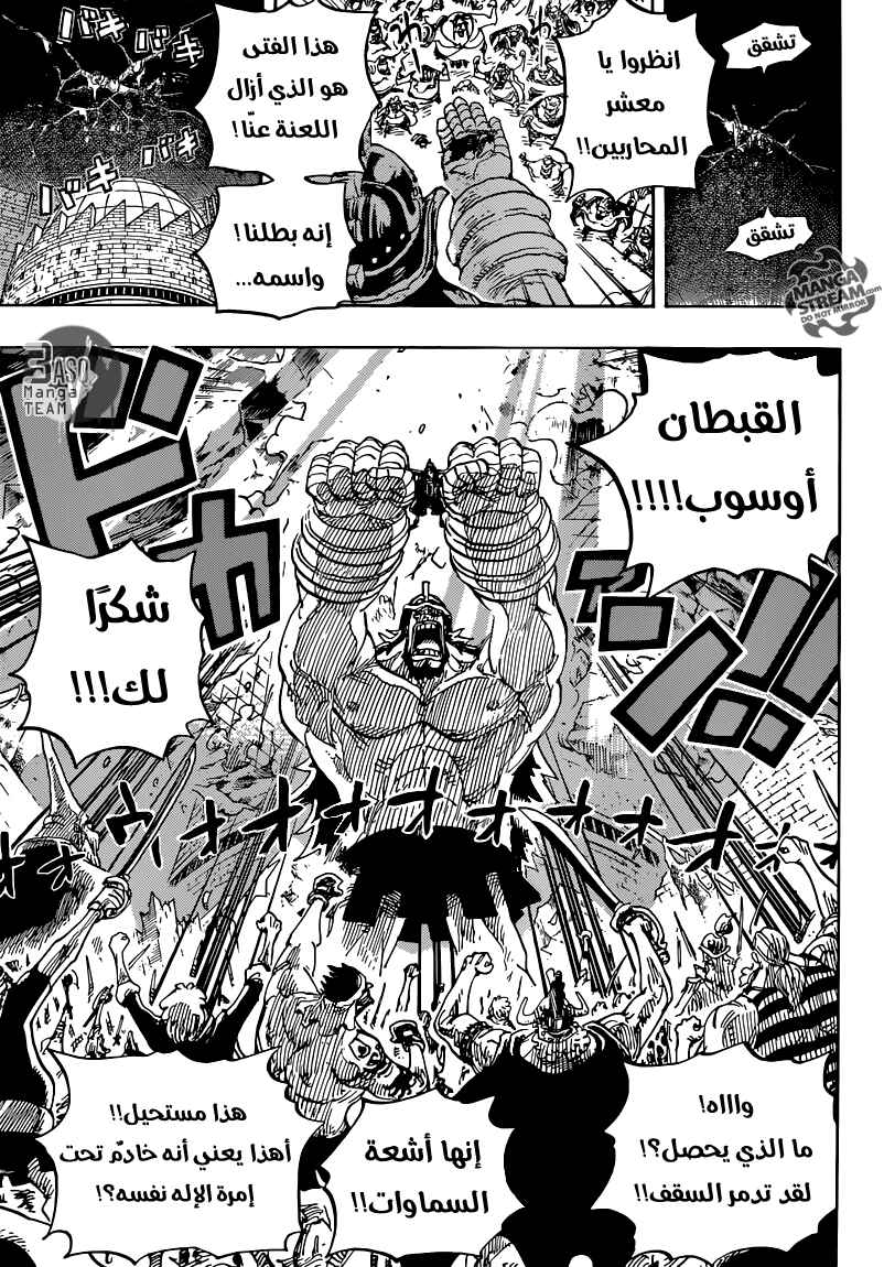 Chapter 744 - Page 8
