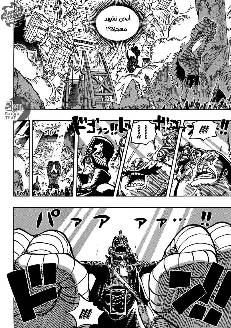 Chapter 744 - Page 9