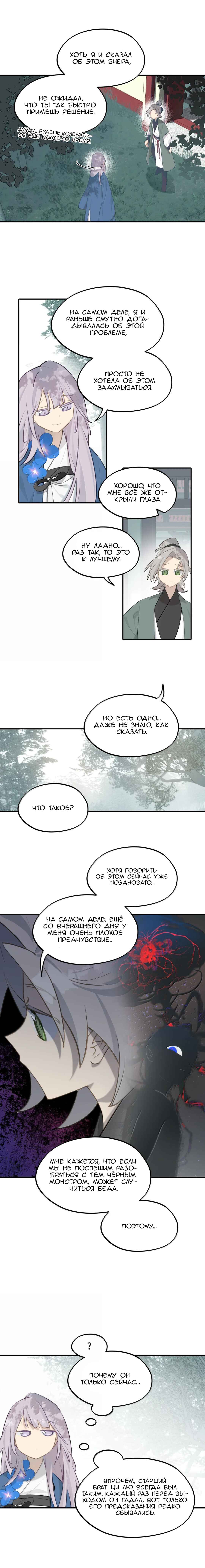 Chapter 98 - Page 4