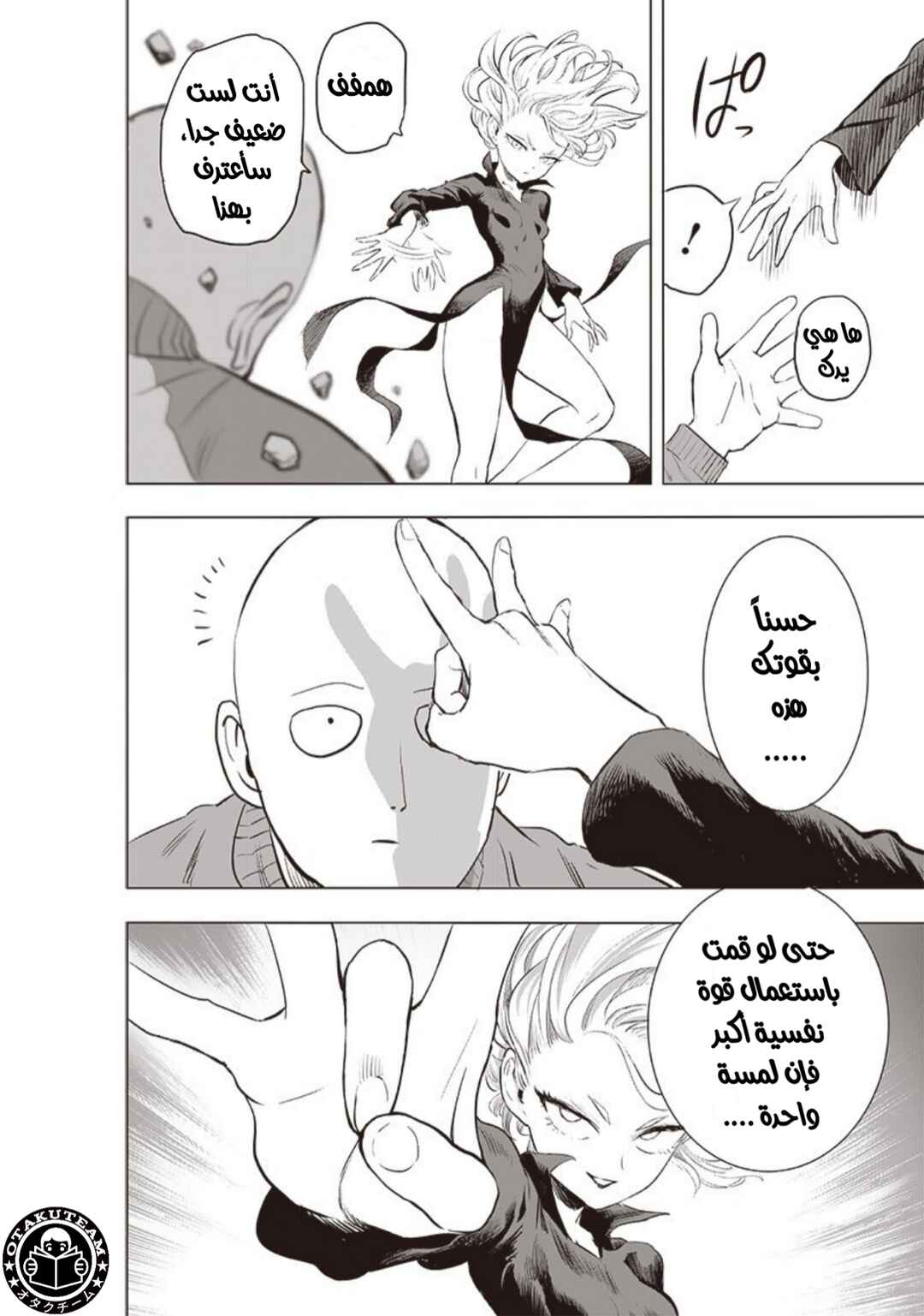 Chapter 179 - Page 11