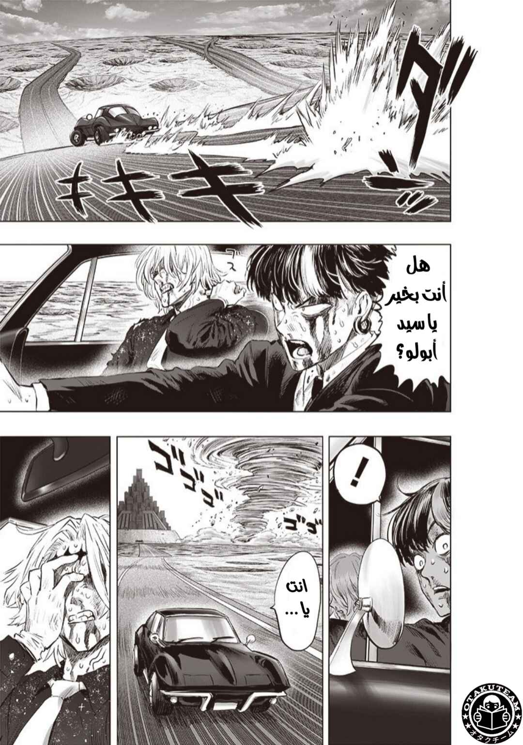 Chapter 179 - Page 19