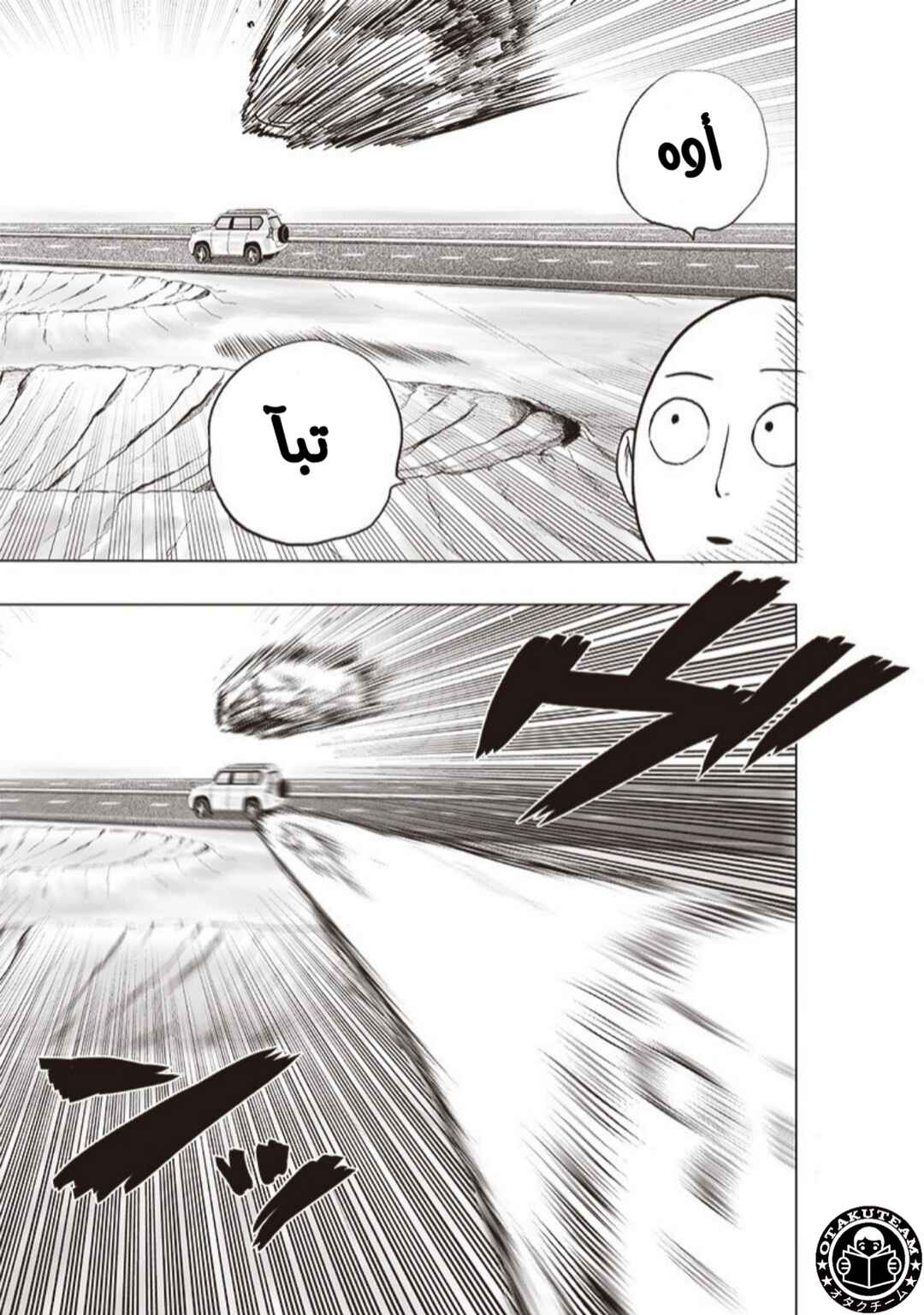 Chapter 179 - Page 31