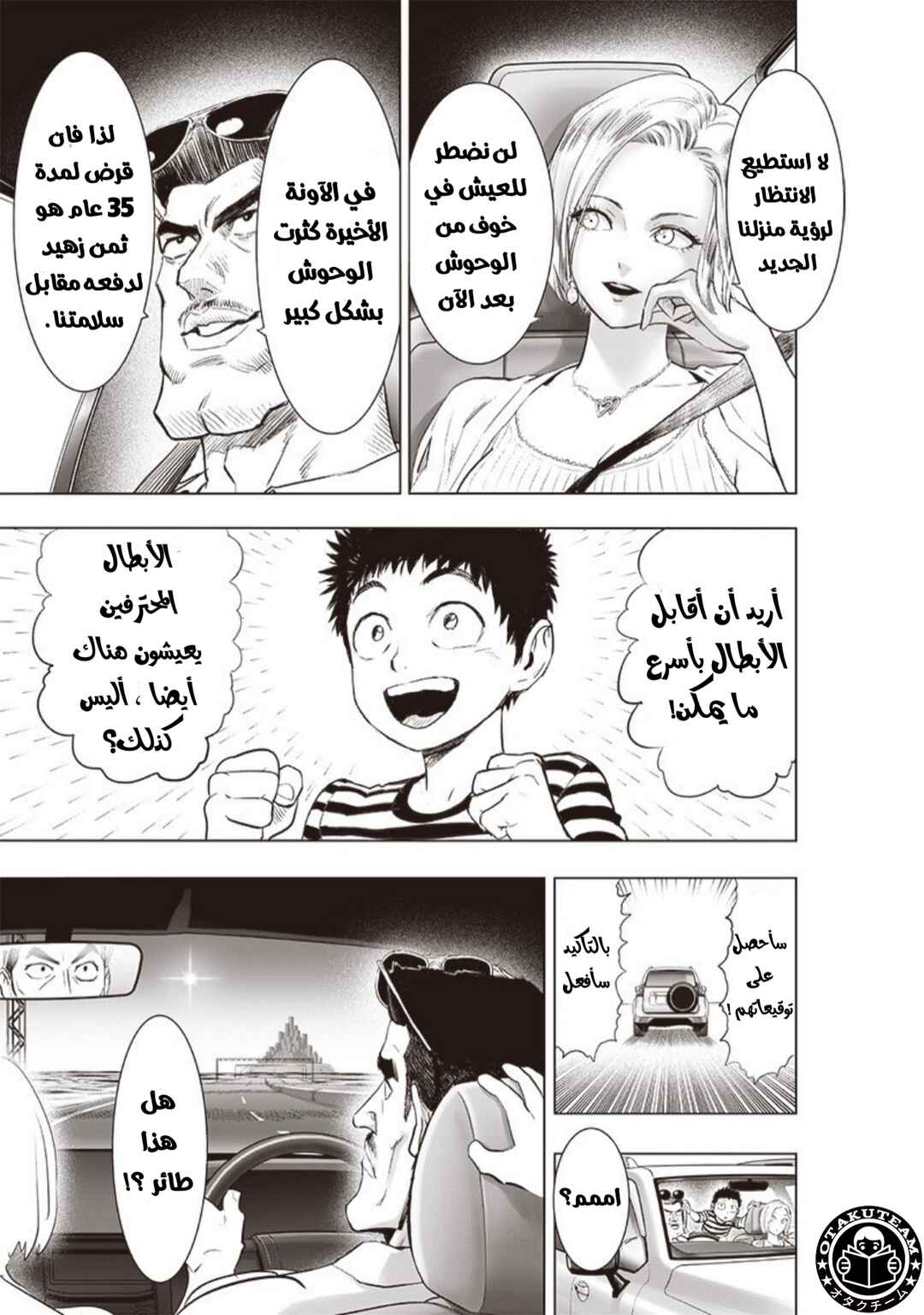 Chapter 179 - Page 4